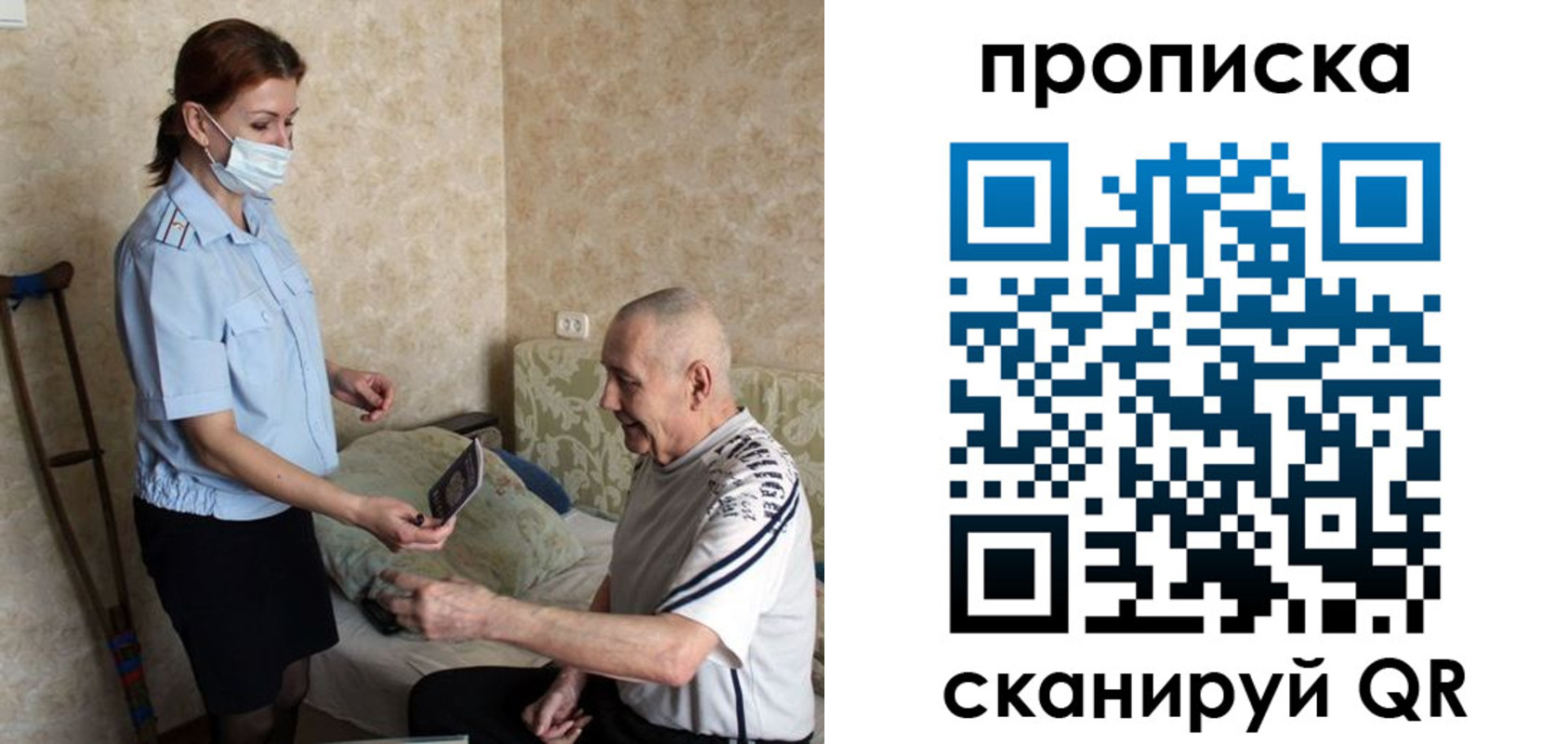 прописка паспорт в Берёзовском