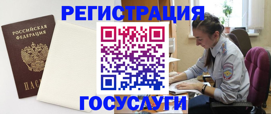 прописка для школы в Берёзовском