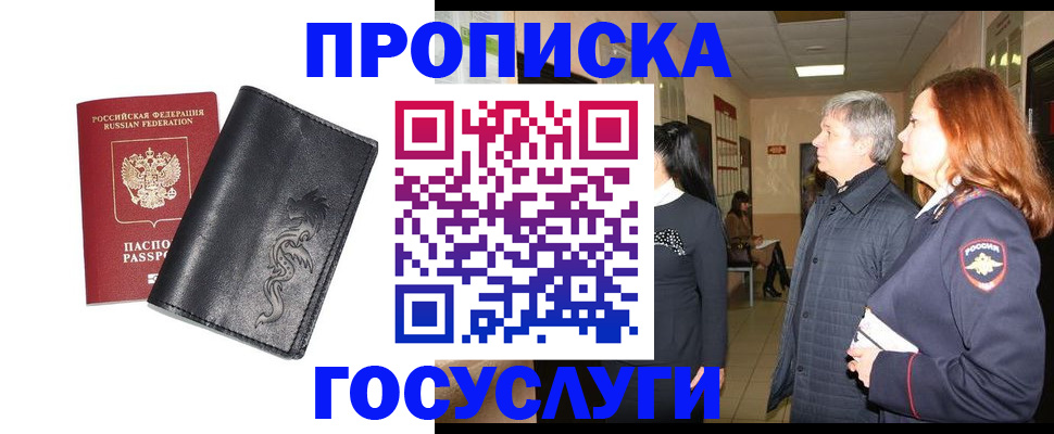 временная регистрация собственник в Берёзовском