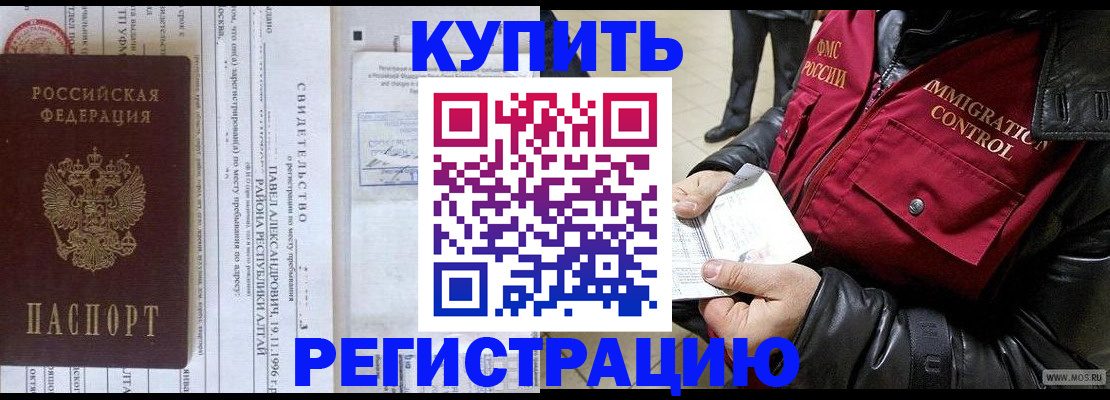 временная регистрация 2025 в Берёзовском