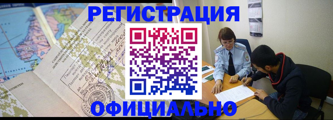 временная регистрация адрес в Берёзовском