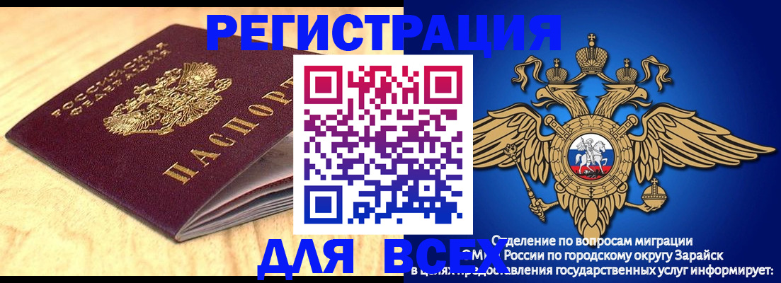 прописка ребенка в Берёзовском